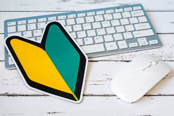 ホームページ運用初心者のイメージ